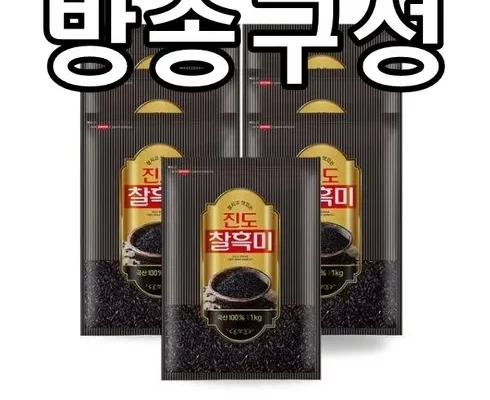 가성비최고 진도 찰흑미 7kg  추천상품