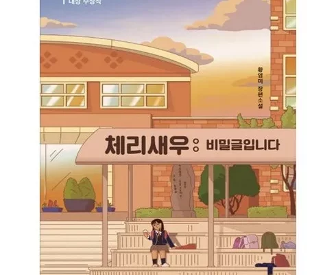 가성비최고 청소년도서 가격 최저가