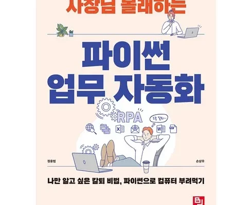 가성비최고 파이썬 가격 최저가