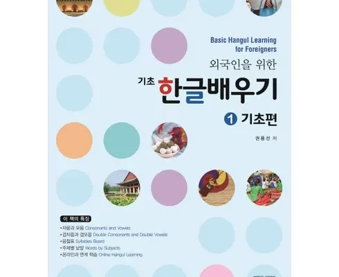 가성비최고 한국어교재 가격 최저가