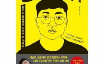 가성비최고 홍보의신 추천상품