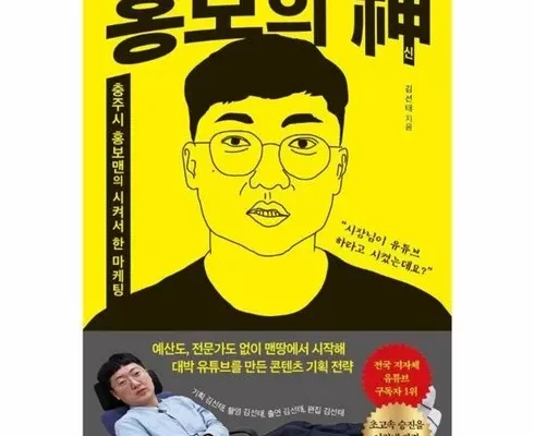 가성비최고 홍보의신 추천상품