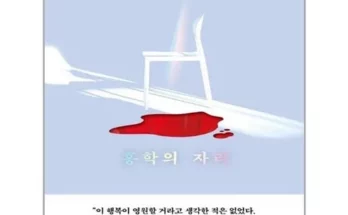 가성비최고 홍학의자리 추천상품