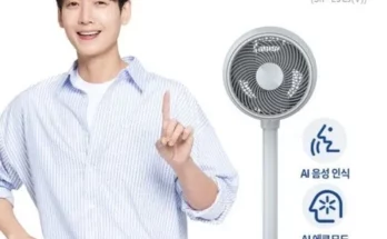 가성비최고 GS단독 24년형 신일 에어서큘레이터 S10 2대구성 아이보리 SIFE9CJ 가격 최저가