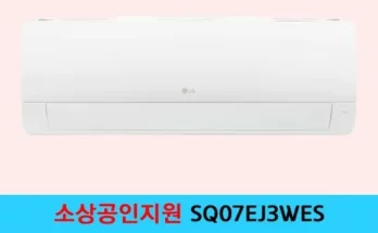 가성비최고 LG 휘센 벽걸이에어컨 7형 1등급 SQ07EJ3WES 추천상품