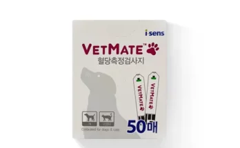 가성비최고 vetmate 추천상품