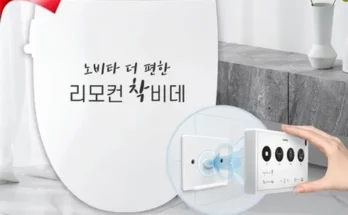 가성비최고 노비타 프레쉬비데 추천상품