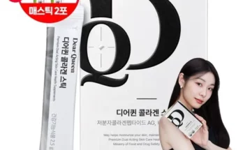 가성비최고 디어퀸 콜라겐 스틱  추천상품