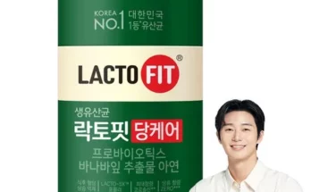 가성비최고 락토핏 당케어프로 122통 혈당케어 PBS 유산균 가격 최저가