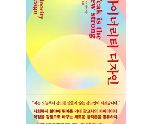 가성비최고 마이너리티디자인 가격 최저가