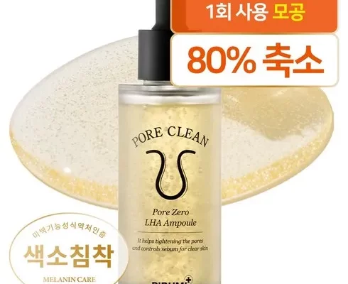 가성비최고 모공제로 피테라 진주앰플 50ml X 3병  추천상품