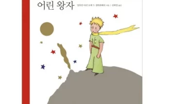 가성비최고 반말왕자님 가격 최저가