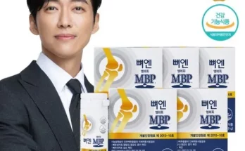 가성비최고 뼈엔 엠비피 MBP 12개월분 가격 최저가 가성비최고 뼈엔 엠비피 MBP 12개월분 가격 최저가