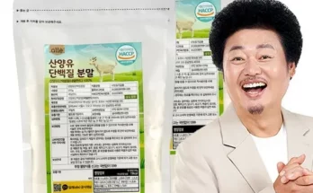 가성비최고 산양유 단백질 100 14통 추천상품