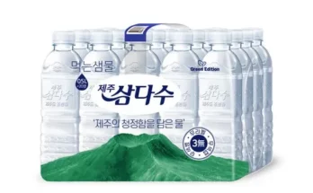 가성비최고 삼다수500ml40개 가격 최저가