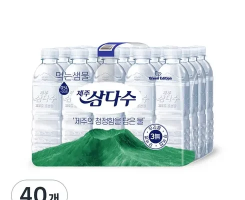 가성비최고 삼다수500ml40개 가격 최저가