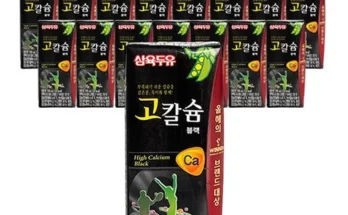 가성비최고 삼육두유 검은콩과칼슘X3박스삼육두유 흑임자(190mlX20팩 가격 최저가