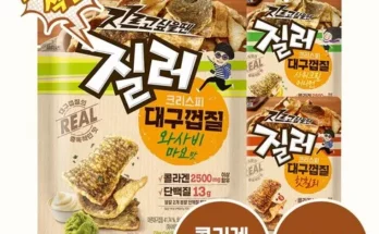 가성비최고 샘표 질러 크리스피 대구껍질 10봉 추천상품