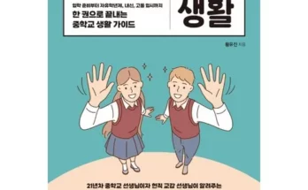 가성비최고 슬기로운생활교과서 가격 최저가