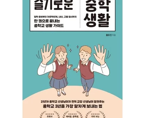 가성비최고 슬기로운생활교과서 가격 최저가