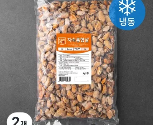 가성비최고 신안 자연산 홍합 2kg(610미 가격 최저가