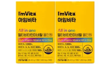 가성비최고 아임비타 멀티비타민 미네랄 올인원 10박스  쇼핑백2장 가격 최저가