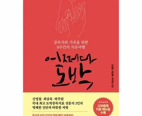 가성비최고 어쩌다도박 가격 최저가