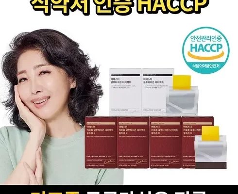 가성비최고 여에스더 리포좀글루타치온 울트라X 12박스 가격 최저가