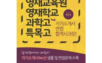 가성비최고 영재학교/과학고합격수학 가격 최저가