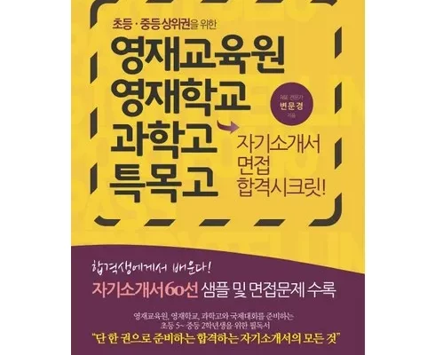 가성비최고 영재학교/과학고합격수학 가격 최저가