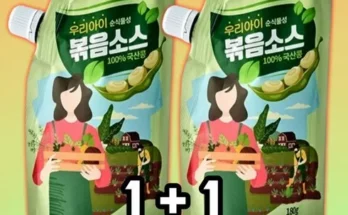 가성비최고 이금기비건소스 추천상품