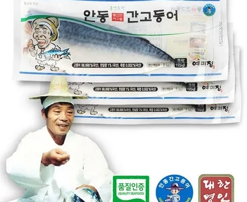 가성비최고 이동삼 안동죽염 순살 간고등어 140gX14팩 추천상품