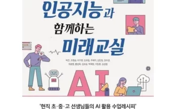 가성비최고 인공지능관련책 추천상품