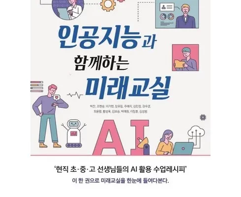 가성비최고 인공지능관련책 추천상품