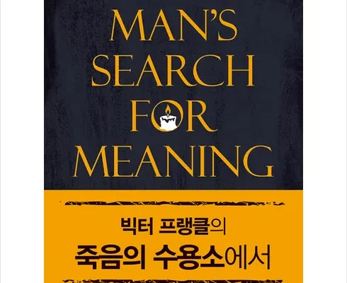 가성비최고 죽음의수용소 추천상품