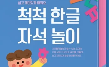 가성비최고 한글이그크끄 추천상품