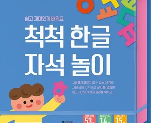 가성비최고 한글이그크끄 추천상품