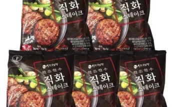 가성비최고 한돈한우 직화 스테이크 오리지널 46장  가격 최저가