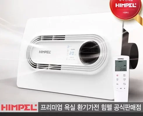 가성비최고 휴젠뜨 올인원 환기가전  FHDP150S1 가격 최저가