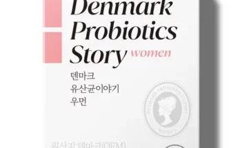 가성비최고 GS 전격 런칭 덴마크 유산균이야기 우먼 질유산균 12개월분 가격 최저가 가성비최고 GS 전격 런칭 덴마크 유산균이야기 우먼 질유산균 12개월분 가격 최저가