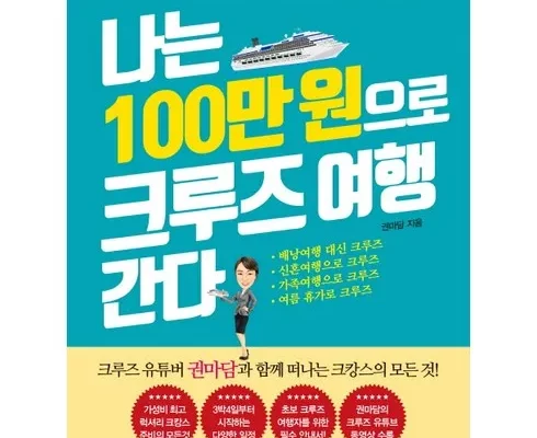 가성비최고 HD투어존 여행먼저 크루즈  가격 최저가