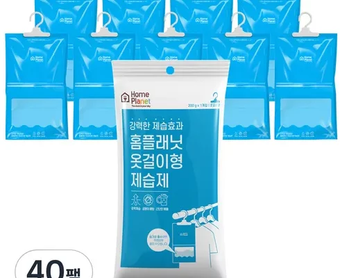 가성비최고 NEW 200g 대용량 제습제 40개 추천상품