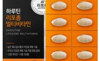 가성비최고 관건은 흡수율UP 전원료 리포좀 하루틴 리포좀 미네랄멀티 비타민 총 12방송중 1개월 더 가격 최저가