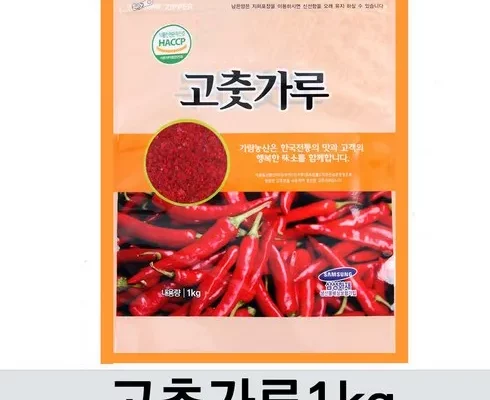 가성비최고 국산고춧가루1kg 가격 최저가