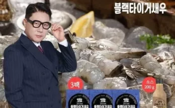 가성비최고 궁키친 이상민 블랙 타이거 새우 5팩 100미  갈릭 감바스소스 1병 추천상품