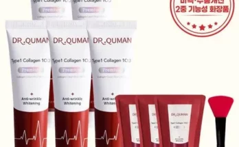 가성비최고 닥터큐먼 Type1 콜라겐100 크림팩 프리미엄 매니아 구성 추천상품
