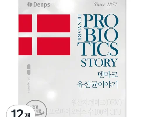 가성비최고 덴마크 유산균이야기 6박스 12개월분 추천상품