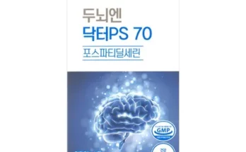 가성비최고 두뇌엔 닥터 PS 70  가격 최저가