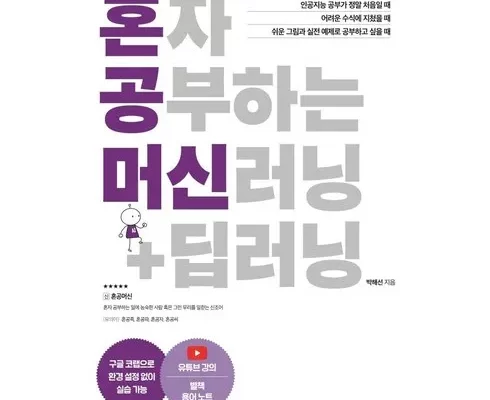 가성비최고 딥러닝 가격 최저가