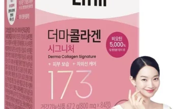 가성비최고 라이필 더마콜라겐 시그니처13병 가격 최저가